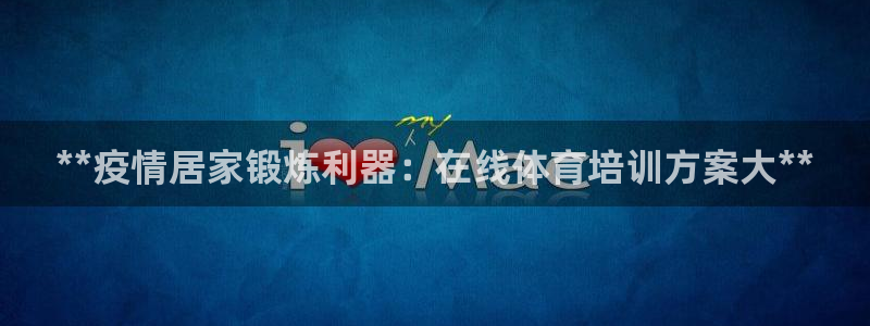 极悦平台平台登录入口